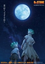 石纪元 第四季 Part 2