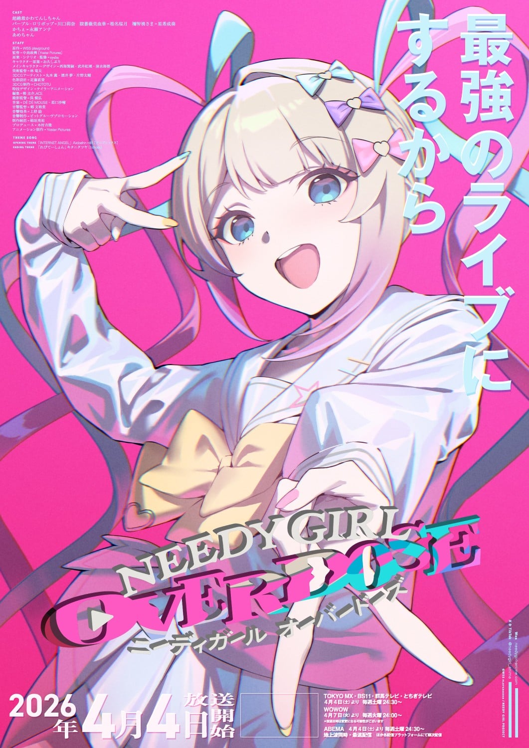 主播女孩重度依赖