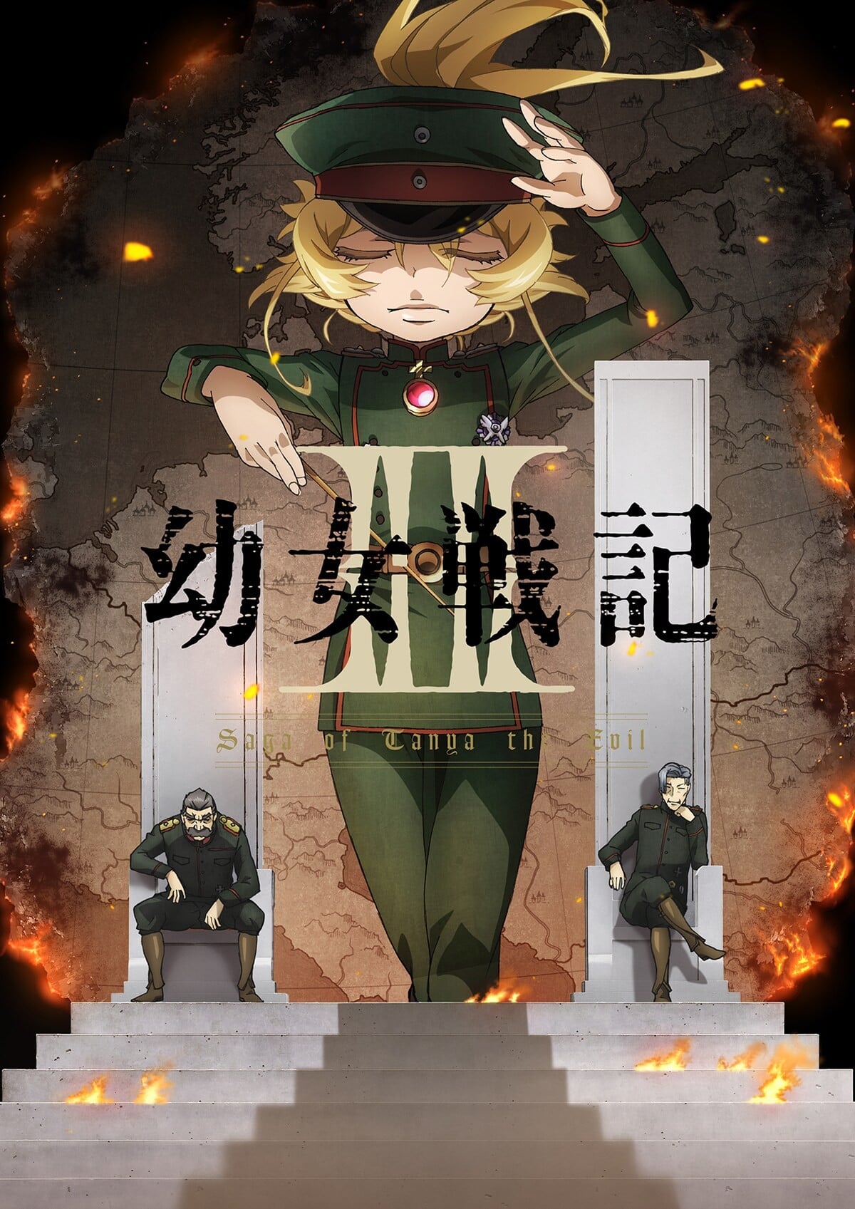 幼女战记 第二季