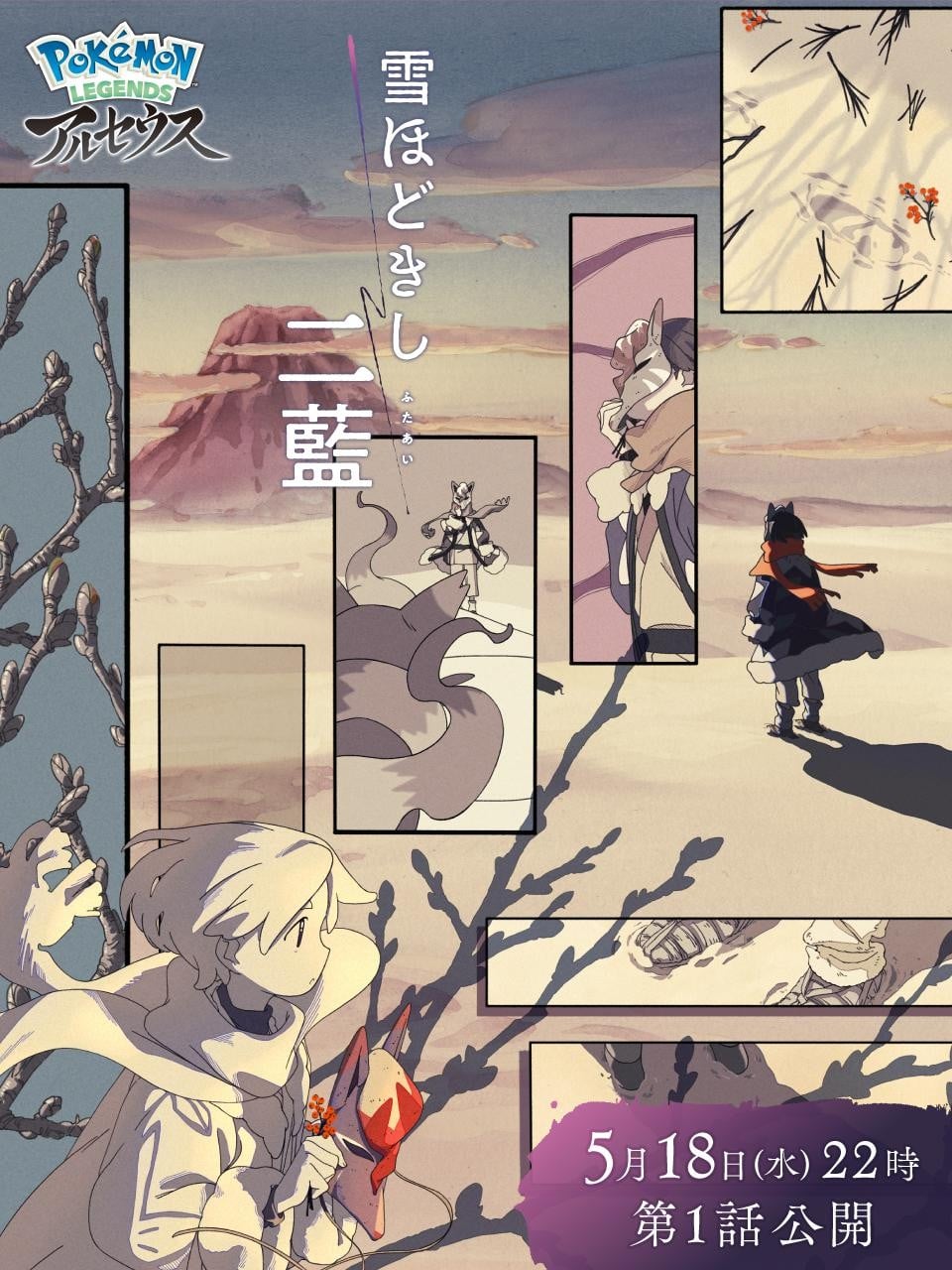 宝可梦 释雪二蓝
