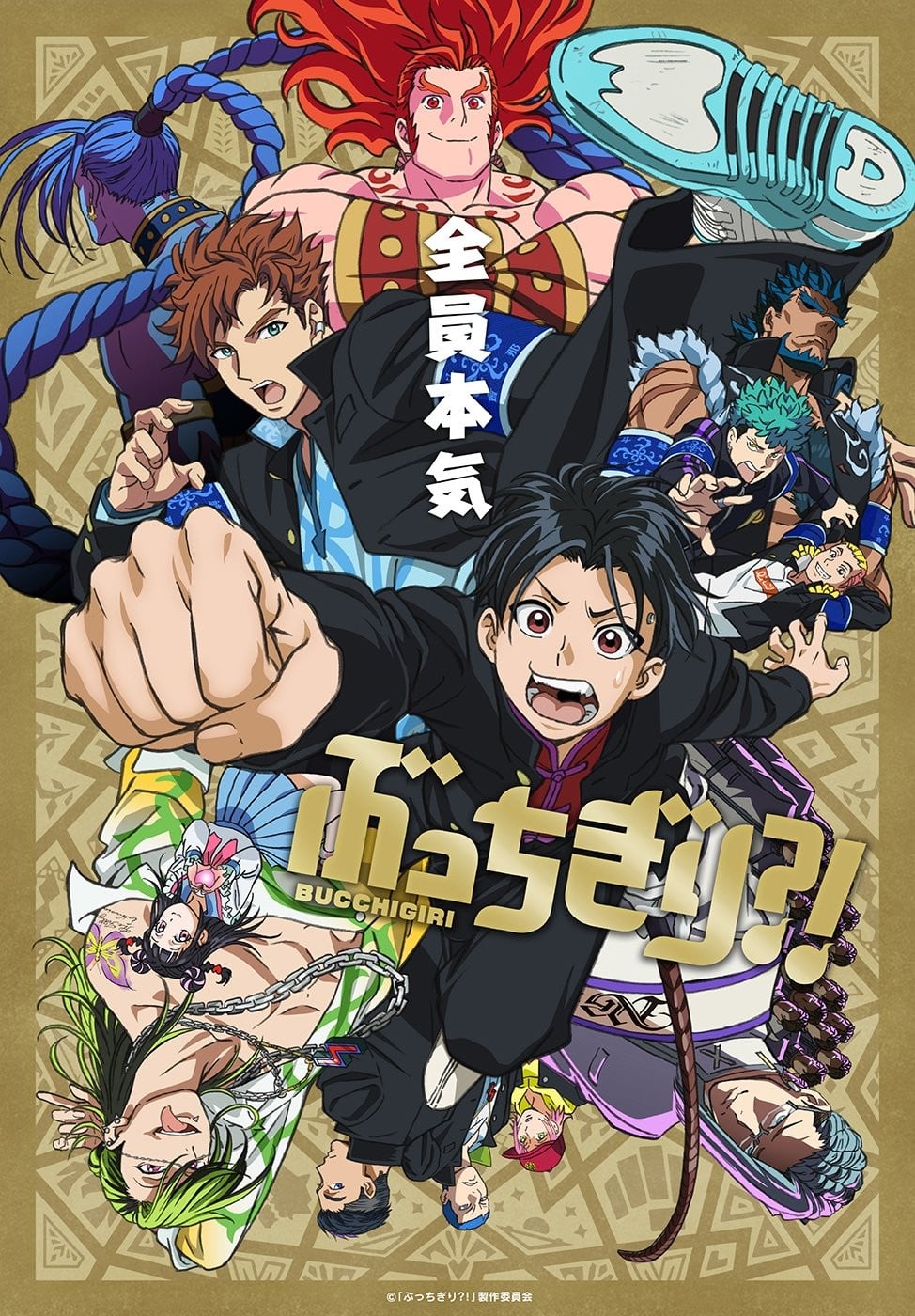 BUCCHIGIRI!